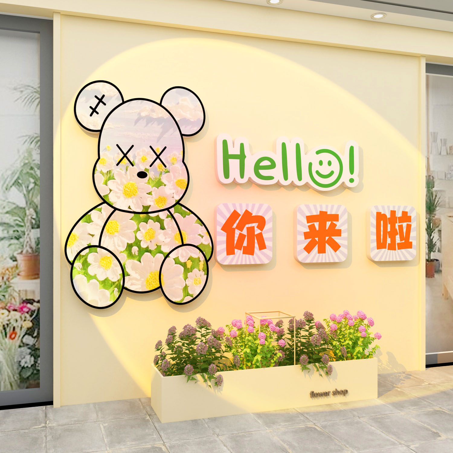 网红打卡拍照区布置公仔暴力熊鲜花店墙面装饰布置门口吸引人蛋糕