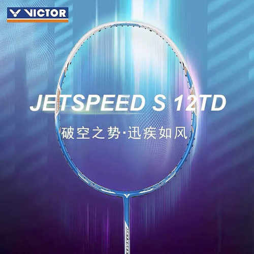 羽毛球拍威克多JS极速12TD