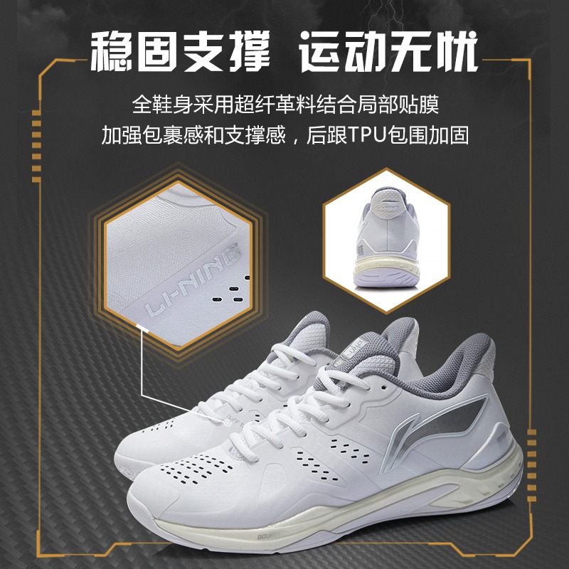 云霆羽毛球鞋李宁张楠定制签名款