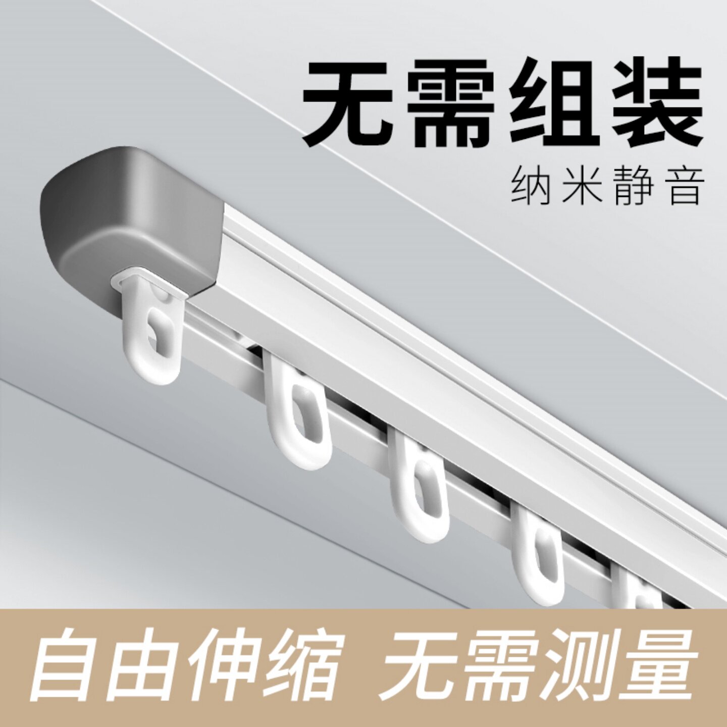 窗帘轨道伸缩顶装单轨侧装滑轨静音滑道挂钩窗帘杆直轨导轨铝合金