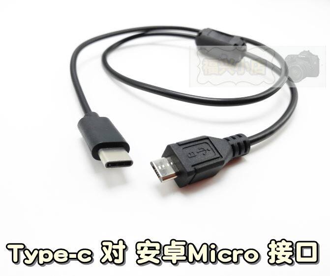 。手机读取单反数码相机Ty-pec OTG数据线SD照片尼康 松下 mini8p属于什么档次？