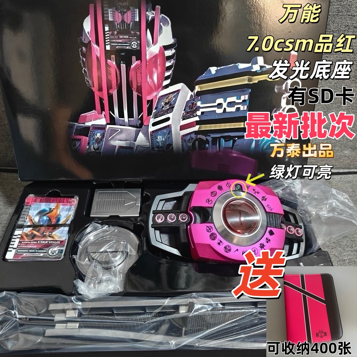 CSM品红7.0驱动器手帝骑腰带提箱
