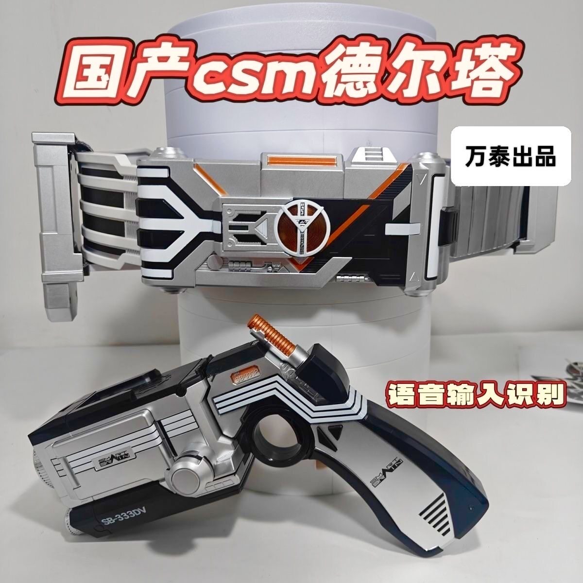 国产CSM德尔塔腰带万泰555凯撒