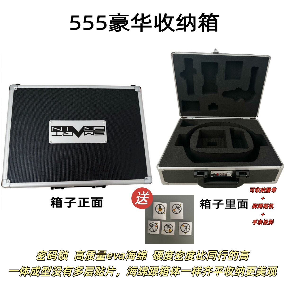 555腰带收纳箱脚踢相机收纳盒