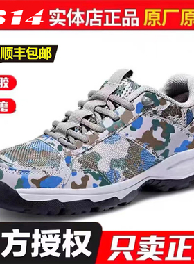 正品5314迷彩训练鞋休闲跑步鞋胶鞋体能EXP-Z07解放作训鞋AO309-3