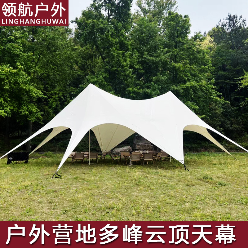 户外超大型营地用双峰天幕帐篷防晒云顶穹顶单峰三峰万重山遮阳棚