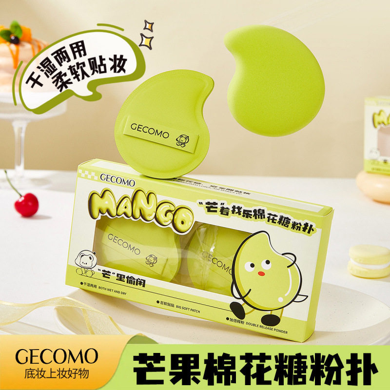 GECOMO芒着找乐棉花糖粉扑 加厚亲肤柔软持妆干湿两用两个装套盒,彩妆/香水/美妆工具,美妆蛋/扑/海绵,淘宝优惠券,粉丝福利购,淘宝优惠卷