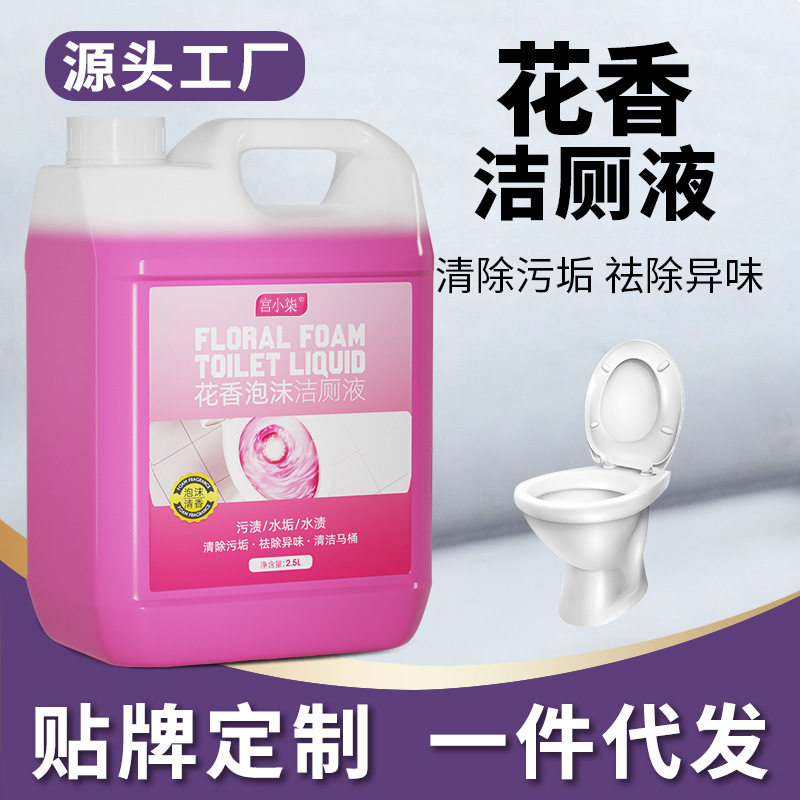花香洁厕液大桶酒店厕所用马桶清洁剂泡沫除臭洁厕灵深层清洁,洗护清洁剂/卫生巾/纸/香薰,洁厕凝胶,淘宝优惠券,粉丝福利购,淘宝优惠卷