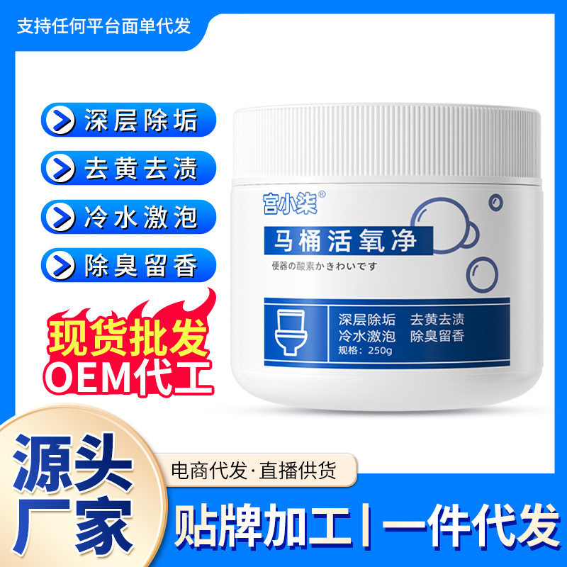 宫小柒马桶活氧净厕所卫生间去污除尿碱马桶泡腾粉马桶泡泡净,洗护清洁剂/卫生巾/纸/香薰,洁厕凝胶,淘宝优惠券,粉丝福利购,淘宝优惠卷