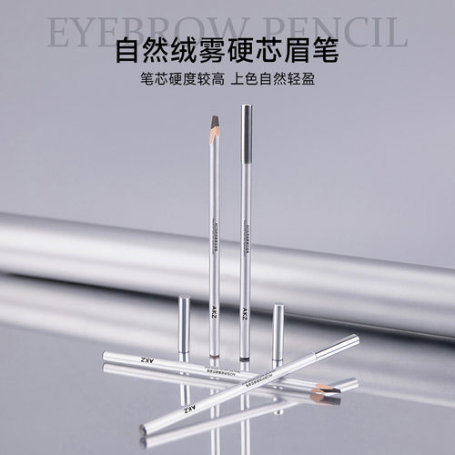 AKZ自然绒雾硬芯眉笔持久防水防汗刀削式自然生动丝滑流畅根根分