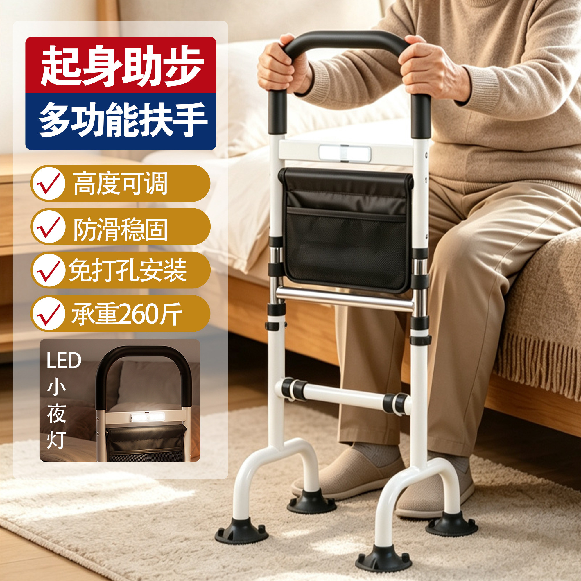 老人床边起身扶手助力器辅助把手
