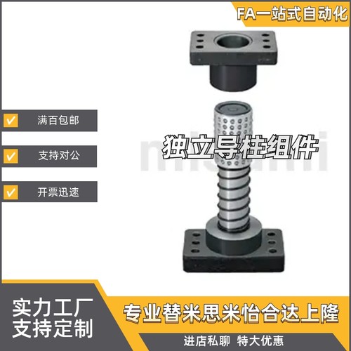 导柱组件MJKP20-80/90/110/120/130/140/150/160/170/180/200/250