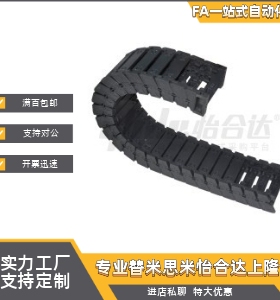 拖链 25系列 VBF11-F38F57F77F103-R55R75-N1000N9999N5000N2000