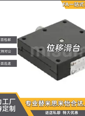 位移台XFES25/XFES40/XFES60/XYFES25/XYFES40/60 ZFES25/40/60