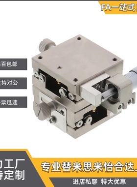 XY轴手动位移台  XYLBS40  XYLBS60 XYLBS40-CR  XYLBS60-CR