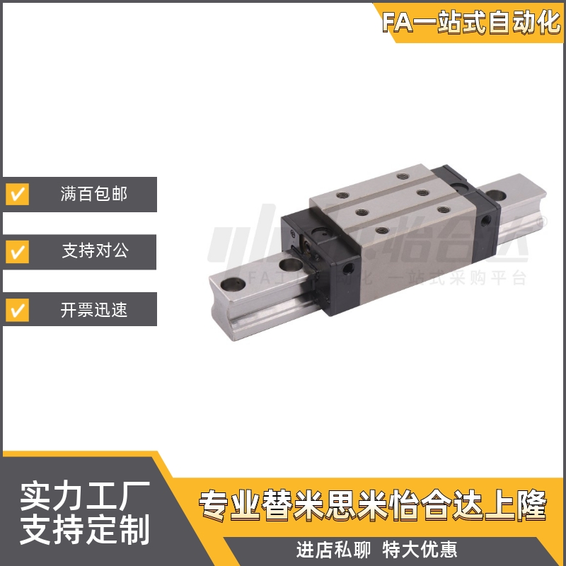 直线导轨ICF01/ICF03/ICF05/ICF06-H42H36H48H60H70-L1945L1702