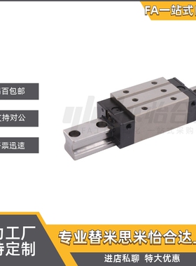 直线导轨ICF01/ICF03/ICF05/ICF06-H42H36H48H60H70-L1945L1702