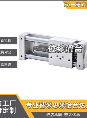 平替怡合达 简易调整组件 X轴 HHQ01-50 HHQ01-100 HHQ01-150