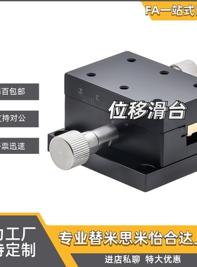 X轴手动滑台齿条齿轮型高精度  XWG40/XWG60/XWG90/XWG140