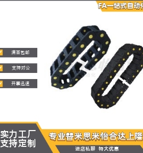 拖链VBP01/VBP02-F38F50F60F75-R55R75R100-N9999N1000N2000N3000