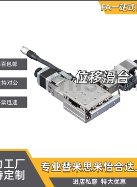 自动位移台XYMSG413/513/615/715-LA/LB/RA/RB5/24-C/D/E/UA-N/U/