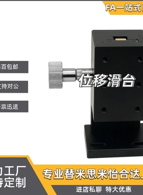 位移台CYCY/CYCX/CYCS4040/4060/4090 CYLX25/50/70/100/150/200/