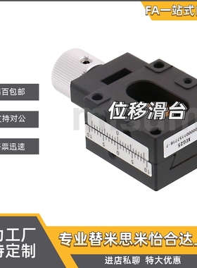 T位移台XEG25/40/60-R XYSPG40/60/80/100 ZLPG40H/25/60L/80