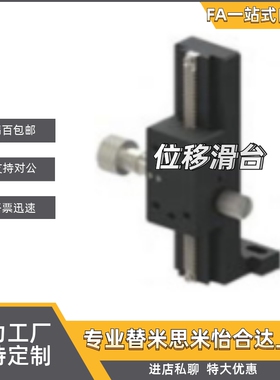 同上隆燕尾槽型Z轴位移台CYLZ40-100/150/200/250/300/400/500