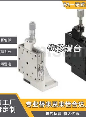 Z轴手动位移台  高精度 ZSG/ZSCG/ZSGB/ZSCGB25/40/50/60/70/80