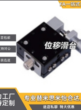 位移台CGZX30/LGZX30/RGZX30  CGZX40/LGZX40/RGZX40