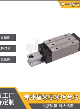 直线导轨ICF01/ICF03/ICF05/ICF06-H36H42H48H60H70-L1945L1702