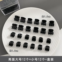 Глянцевый большой размер + маленький размер [24 кусочки коробки]