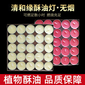 植物酥油灯氛围感香薰蜡烛无烟环保家用供佛燃烧充足创意清香持久