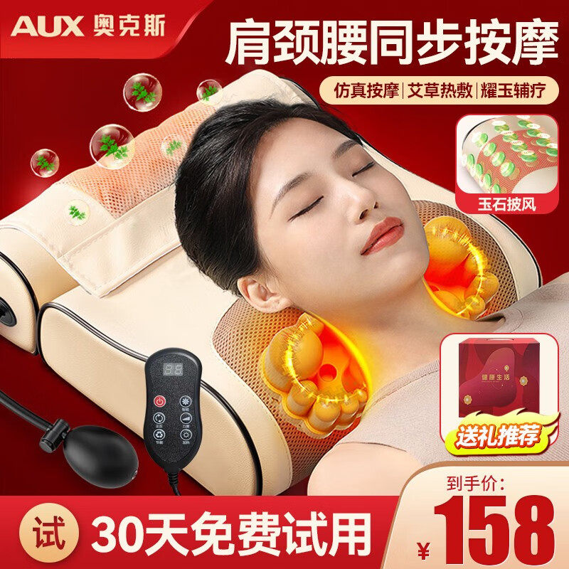 奥克斯颈椎腰部按摩器多功能揉捏腰椎靠垫肩部脖子牵引全身按摩仪