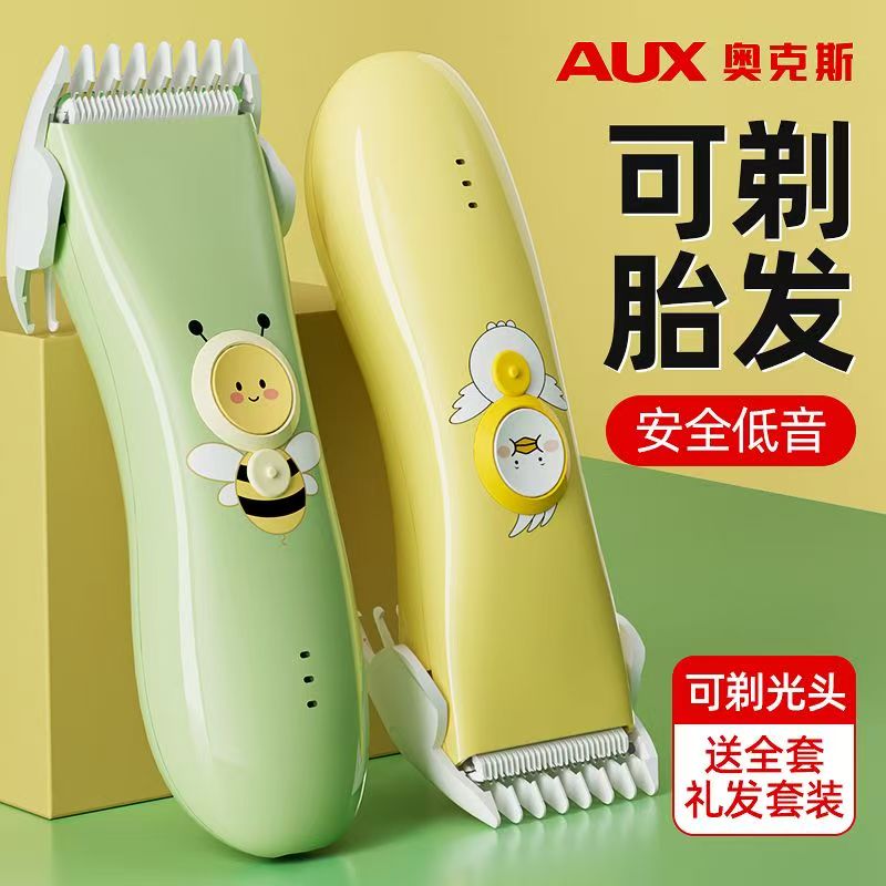 奥克斯婴幼儿静音不卡发理发器