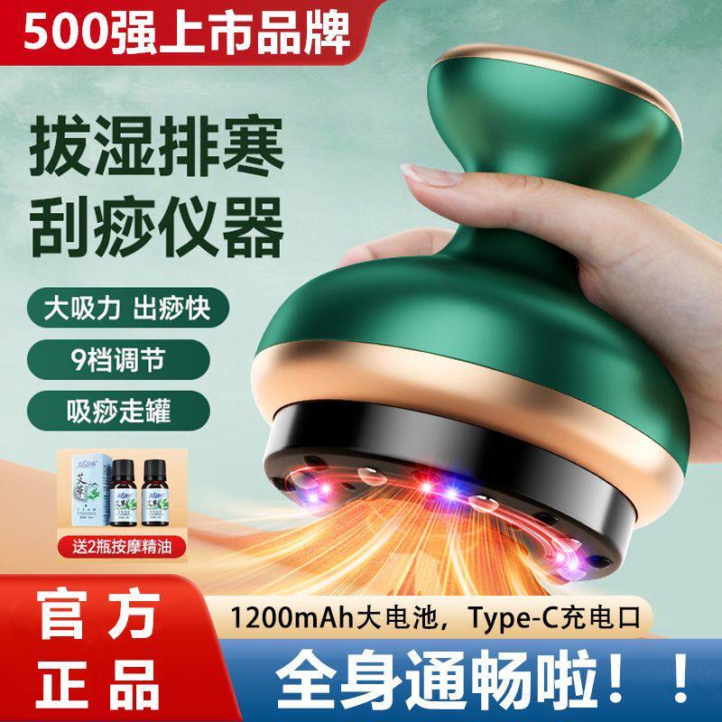 奥克斯电动刮痧仪颈肩背经络刷家用真空负压拔罐走罐揉腹按摩神器