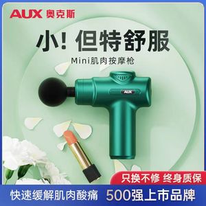 奥克斯迷你筋膜枪肌肉放松颈椎按摩器专业级多功能电动按摩枪男女