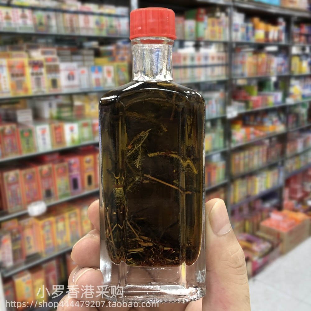 香港进口星加坡灵芝堂金装  油50ml