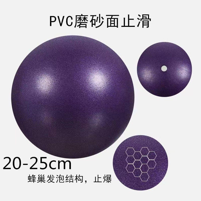 普拉提瑜伽小球孕妇产后恢复儿童运动训练平衡瑜伽球