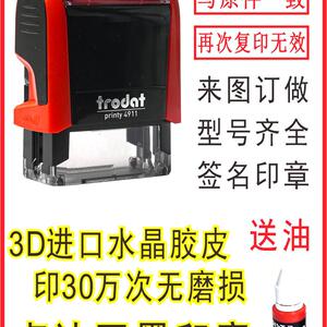 刻章卓达回墨印章印章定刻自动按压式定制印章定做刻字制作翻转章
