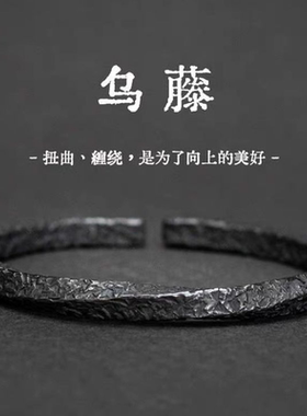 男士复古做旧黑色莫比乌斯环开口可调手镯