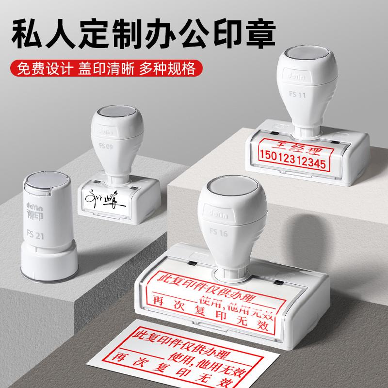 刻章印章定刻名章图章光敏姓名字个人盖章定制刻字原子印私章