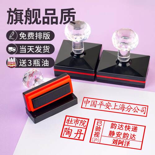 刻章姓名印章定做名字订做图章定制定刻logo电话二维码光敏刻字章