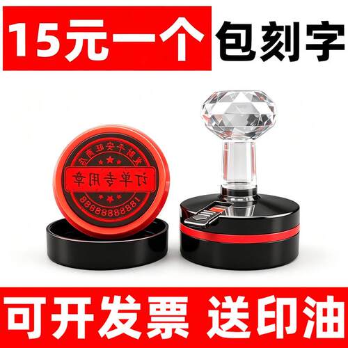 刻章定制定刻椭圆形张刻字图案logo电话二维码竣工图广告艺术印章