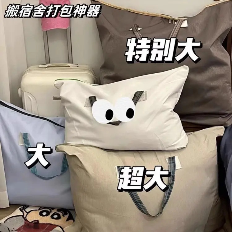 大号手提搬家收纳袋装衣服被子布袋打包行李储物包学生宿舍收纳袋