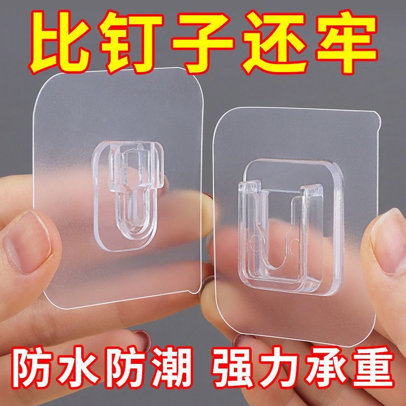 免打孔子母挂钩卡扣透明强力粘钩固定器塑料粘扣