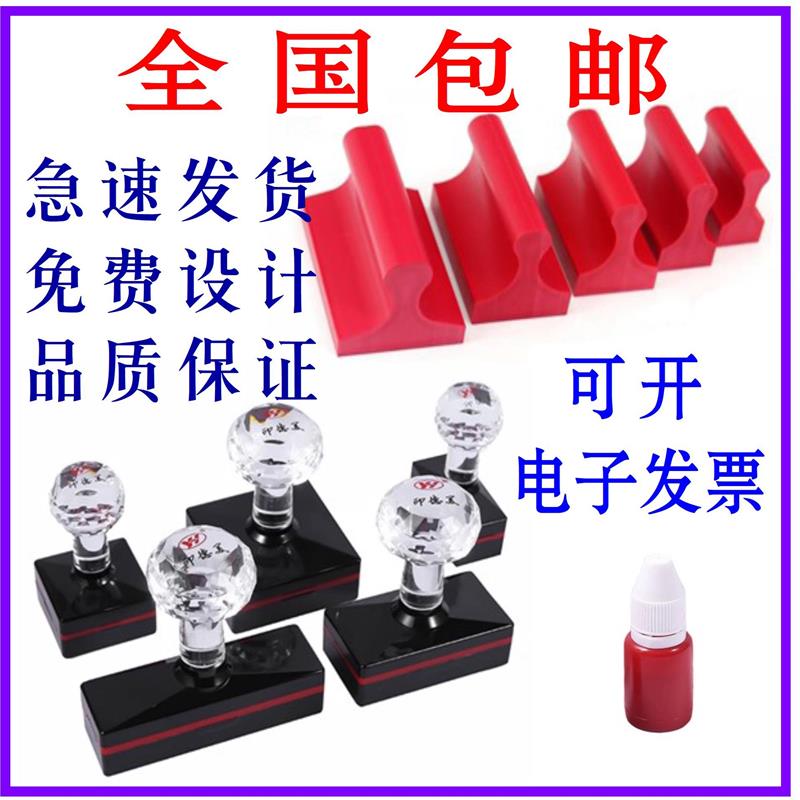 光敏印制作刻章印章定制刻字盖章姓名名字定做私人章原子签名橡胶