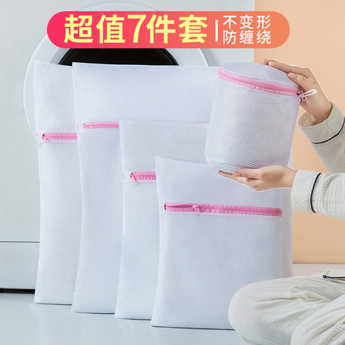 洗衣机专用洗衣袋家用机洗通用