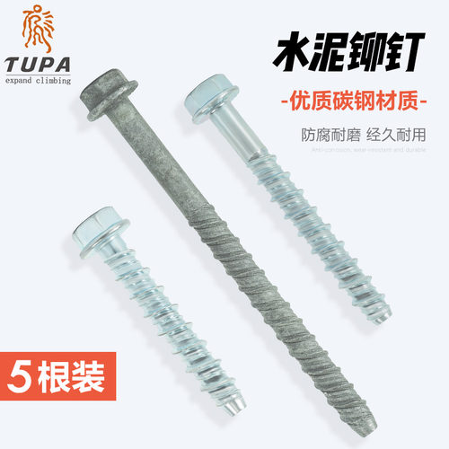 水泥钉工地水泥锚栓铆钉