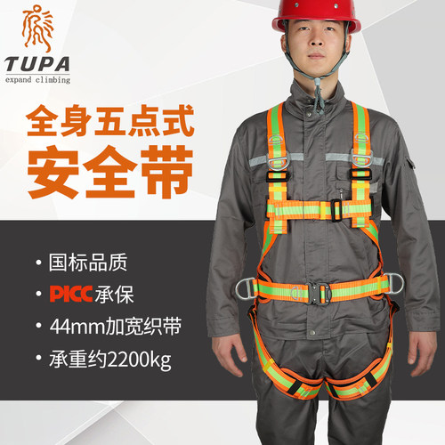 半身全身五点式国标安全带高空作业保险带户外防坠落工地电工套装